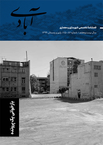 مجله آبادی - کپی