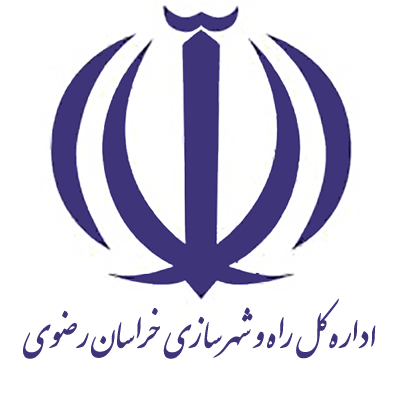 اداره کل راه و شهرسازی خراسان رضوی