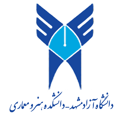 دانشگاه آزاد مشهد – دانشکده هنر و معماری