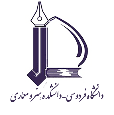 دانشگاه فردوسی – دانشکده هنر و معماری
