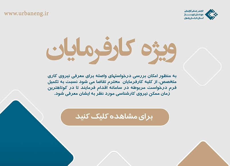 اشتغالزایی فرصت های شغلی