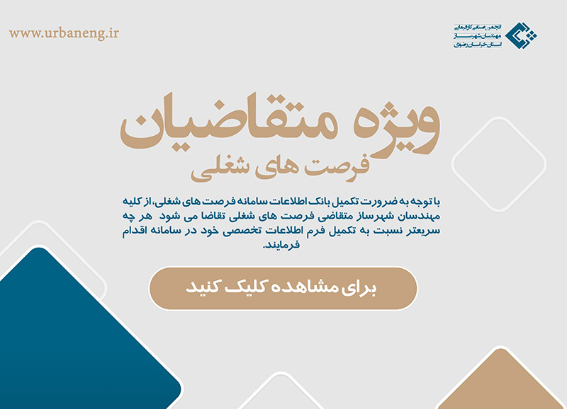 اشتغالزایی فرصت های شغلی
